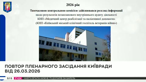 Київ HD
