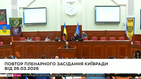 Київ HD