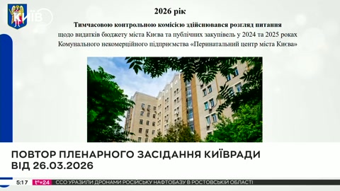 Київ HD