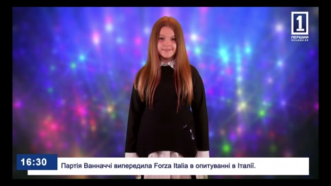 Перший міський