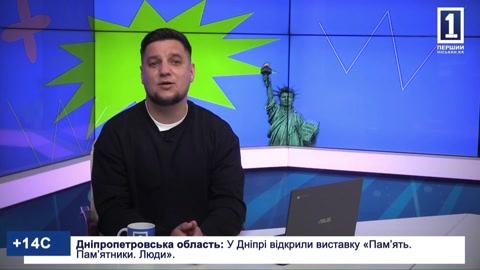 Перший міський