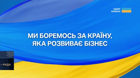 Рада
