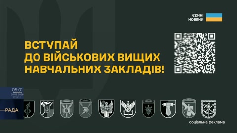 Рада