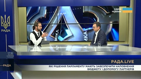 Рада