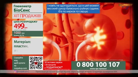 Розпакуй Hit-line