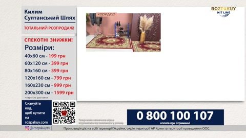 Розпакуй Hit-line