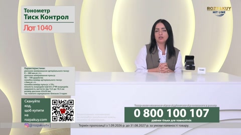 Розпакуй Hit-line