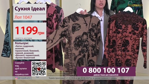 Розпакуй Hit-line