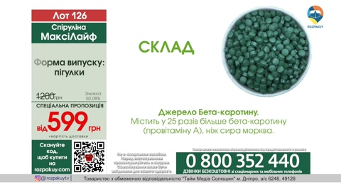 Розпакуй