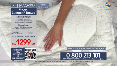 Розпакуй