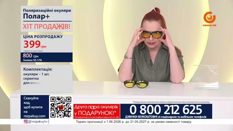 Сфера ТВ