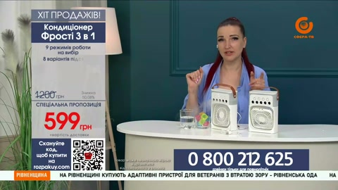 Сфера ТВ