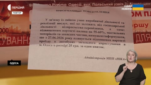 Перший