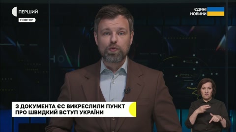 Перший