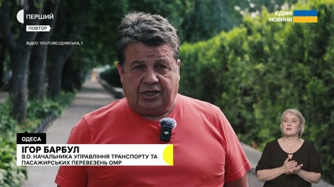 Перший