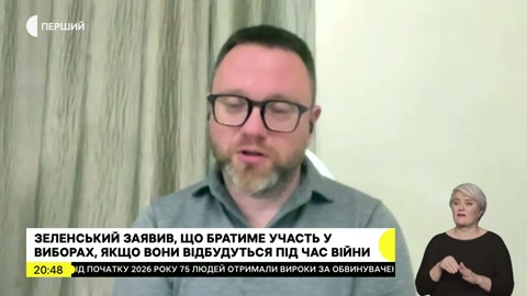 Перший