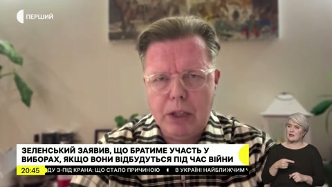 Перший