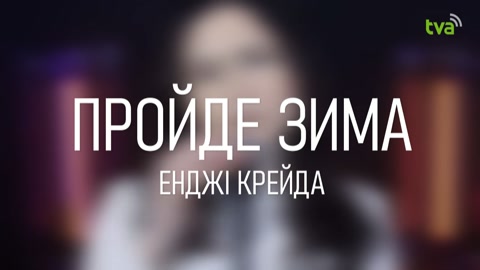 TVA