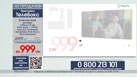 TVii.TV